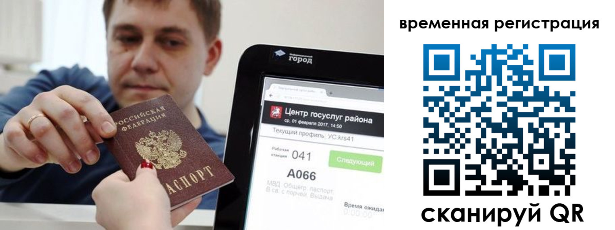 прописка для кредита в Адыгее
