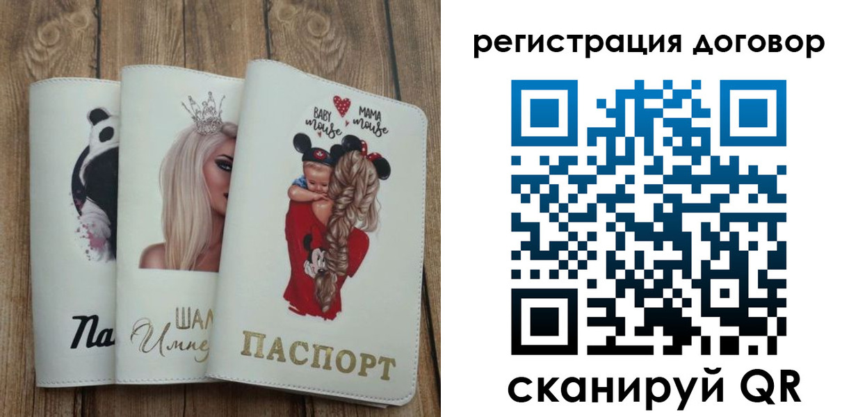 купить прописку в Адыгее