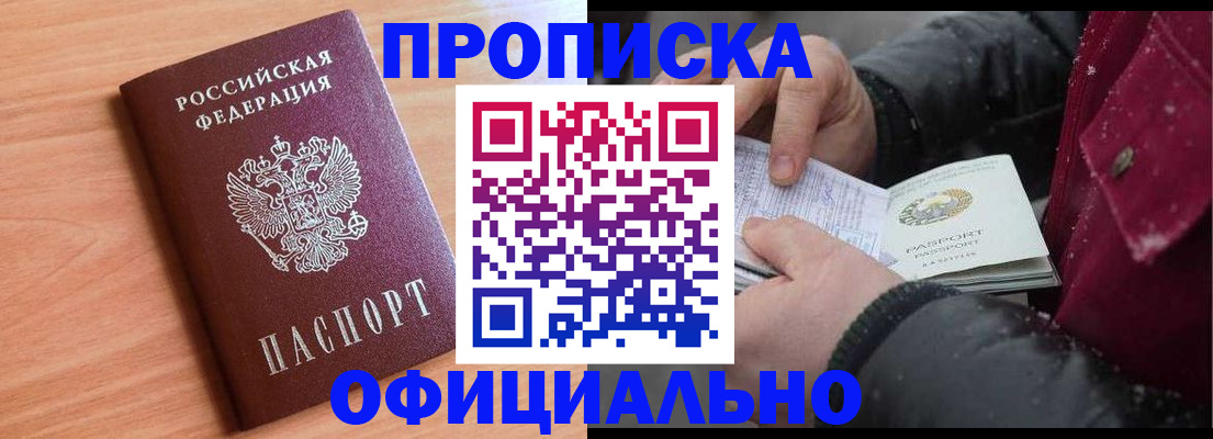 временная регистрация госуслуги в Адыгее