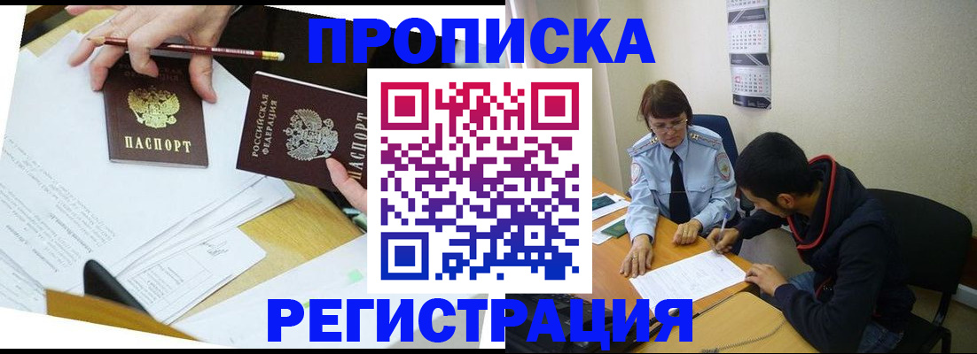 временная регистрация законно в Адыгее