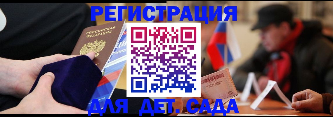 временная регистрация госуслуги в Адыгее