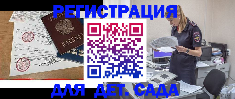 прописка в квартире в Адыгее