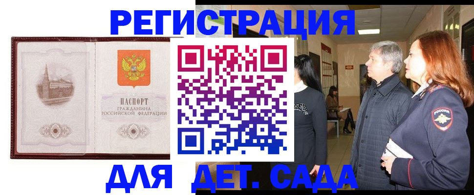 временная прописка в Адыгее