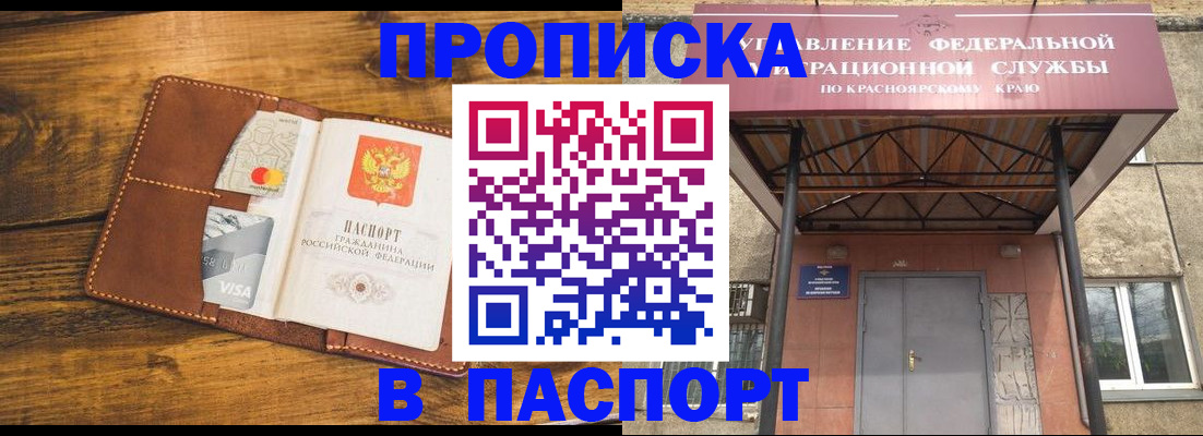 прописка иностранных граждан в Адыгее