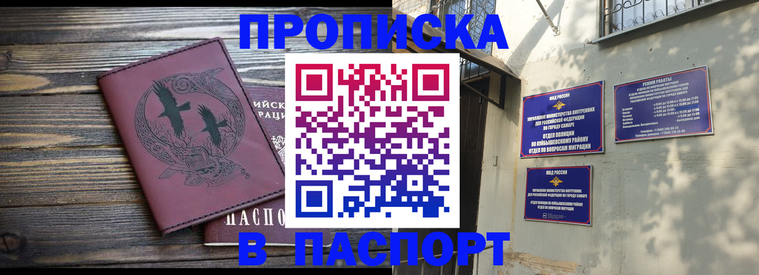 временная регистрация для школы в Адыгее