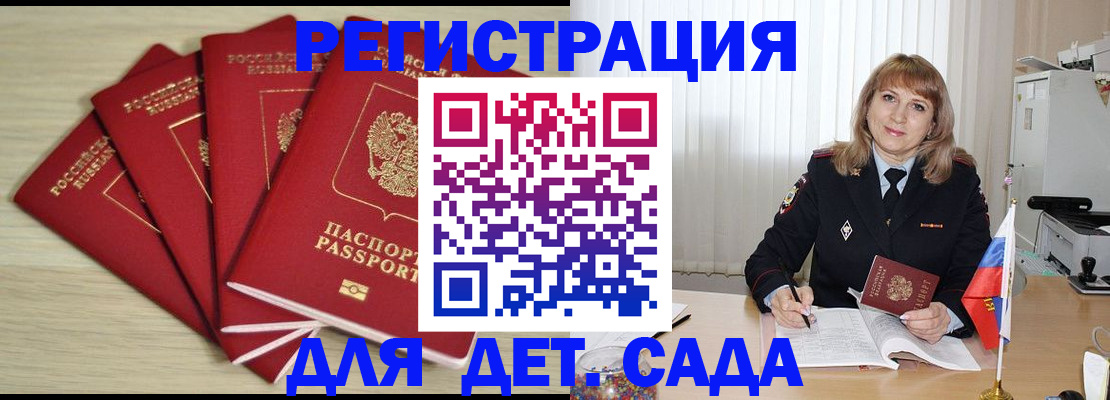 временная регистрация в квартире в Адыгее